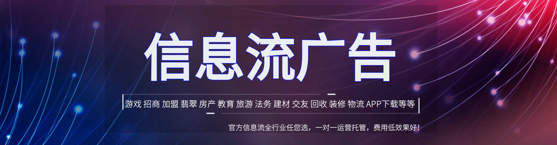 泗县网络推广开户